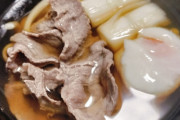 クソ美味そうなうどん作ったで