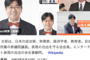 自民党・山田太郎議員が米Visa本社で会談　クレカ表現規制巡り「合法コンテンツの取引で価値判断はしない」との発言引き出す