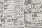 【衝撃画像】週刊少年ジャンプ、完全に『終了』へ・・・・・