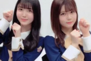 【乃木坂46】伊藤理々杏と久保史緒里の『Wうれシーサー』が可愛い・・・