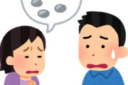 友達「一生のお願い！10万貸して！」　←角を立てずに断る方法、ない・・・