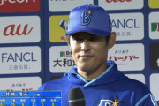 DeNA井納、今度はウイニングボールをファームにいる細川にプレゼントｗｗｗ