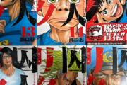 【悲報】漫画家「僕の漫画の絵を使うのやめて」→フランス人絵師になぜかブチギレられてしまうｗｗｗ