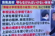 【画像】 カズレーザー、「清風カット」校則撤廃求める生徒に「別の学校に行けばいいのに」
