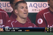 「巨人のアリアス」「楽天のボウカー」←こういうのwwwwwwwww