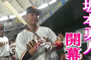坂本勇人　中絶トラブルでもお咎めなし…“不倫で更迭”された二岡との差に野球ファン激怒