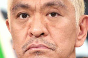 興味皆無！松本人志が現場でのプレゼントに完全無視⁉️