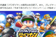 【ウマ娘】サイゲの和解金で救えるはずだったもの…？「2年半なら持ったほう」
