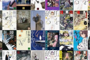 【セール】Kindleストア｢最大50%オフ 講談社 冬電書2024｣を開始 白泉社･マッグガーデンのマンガなど50%ポイント還元も継続中