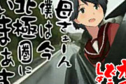 【悲報】艦隊これくしょんの運営さん、当期の純利益は222万円だった…