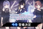 【シャニマス】CoMETIK ティザームービー公開！