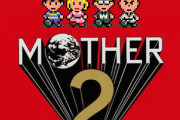 2が1を上回ったゲーム、Motherとロックマンしかない