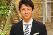 中山雅史氏らが出演の「報道ステーション」、富川アナが新型コロナ感染（関連まとめ）