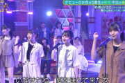 【乃木坂46】なおなおwwハプニングこれかw