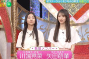 矢田萌華と川端晃菜が『PEACH』を歌唱【乃木坂スター誕生！SIX】【乃木坂46】