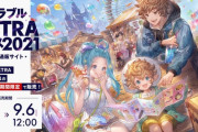 【グラブル】腕に装着できる！？ウルスラのぬいぐるみがカワイイ！EXTRAフェス2021グッズがグラパスFESTIVAL機能にて公開中、販売開始は本日18時より！