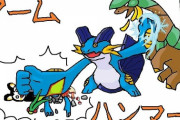 【ポケモンGO】「コミュ限定技のラグラージ」なんで皆当たり前の様に持ってるんだ…