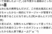 こんなふざけた迷惑メールが来ててワロタ…