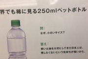 【朗報】鶴瓶の麦茶に対抗するペットボトルが誕生