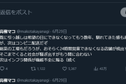 【画像】本来なら高卒で働くべきアホをF欄大学で4年間遊ばせた結果がこれｗｗｗｗ