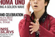 【IFS最新号】宇野昌磨選手が表紙！　～祝 宇野昌磨 GPファイナル初制覇  紀平梨花 2ページ限定ストーリー  羽生結弦ショーの短いレポートも～