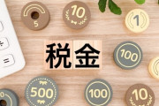【悲報】国税庁「税金が存在しないパラダイスのような世界がこちらになります…」