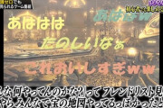 【FF14】とあるFF14ガチ勢タレントさんの「FF14あるある」ネタが面白すぎると話題に