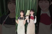 #日向坂46_イチャイチャ虫#大野愛実 #片山紗希 ver.️#日向坂46