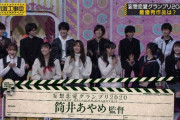 【乃木坂46】遠藤さくら、完全に嫉妬の表情!!!