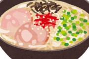 ラーメンがいちばんうまい都道府県は？