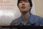 芸人でゴミ清掃員のマシンガンズ・滝沢、「感染拡大を防ごう」と切実に訴えた『ゴミの出し方漫画』に反響