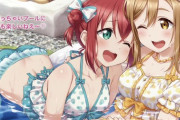 【問題】このドスケベなお尻は誰でしょうか【ラブライブ！サンシャイン】