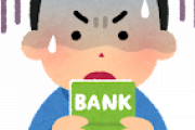 【悲報】貯金、100万を切る・・・