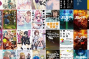 【大型セール】Kindleストア､早川書房･KADOKAWAなど対象｢最大50%OFF クリスマスセール｣や｢KADOKAWAコミック最大70%オフ｣を開始
