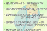【悲報】X「コレが出来ないなら子供産むな！」5万いいね これが日本の世論らしい （※画像あり）