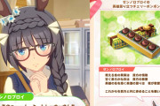 【ウマ娘】ロブロイがトレーナーをイメージした作ったチョコの煽り性能ｗｗｗ「俺がチェリー…？？？」
