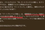 【悲報】まさかこれやってないと二度と出現しないとかあるの！？