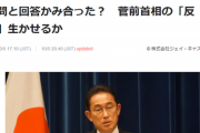 【朗報】なろう系総理、爆誕！メモを取りながら質問を受ける！更には質問と回答が噛み合う場面もｗｗｗｗ