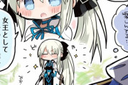 【FGO】竹馬を楽しむモルガン様！！　解析と称して楽しんでるモルガン様可愛すぎる////////