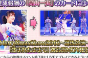 【乃木坂46】乃木フェス、イベント「未来は自分で見つけにいけばいい！」開催！