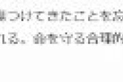 沖縄タイムス「ヤクザや破防法関係者にも現金給付しろ」