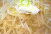 デートでラーメン屋ワイ「塩ラーメン」 彼女「野菜味噌ラーメン」 →