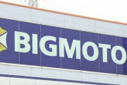 客離れが止まらないビッグモーターさん、『ガリバー』の株式売却検討