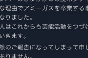 チーム8 新・福井県代表メンバー⁈  と思われる子が、とある理由で浮上してきた模様。・°°・(＞_＜)・°°・。