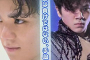 宇野昌磨「課金は負けではない。強くなるための手段だ」この言葉が示す、まさかの「伏線回収」にネット騒然