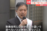 新宿区長「自分のお小遣いで遊べない人は歌舞伎町に来ないで」→ 女性支援団体Colaboの仁藤夢乃さん激怒…
