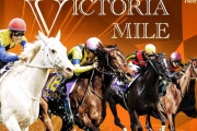 第18回 ヴィクトリアマイル (GⅠ)