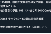中国にPL学園顔負けの野球部が存在する模様