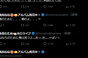 【ホロライブ】キレッキレやんねねちｗｗ