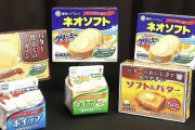 雪印メグミルクがマーガリンなど計14商品を最大12%値上げへ･･･